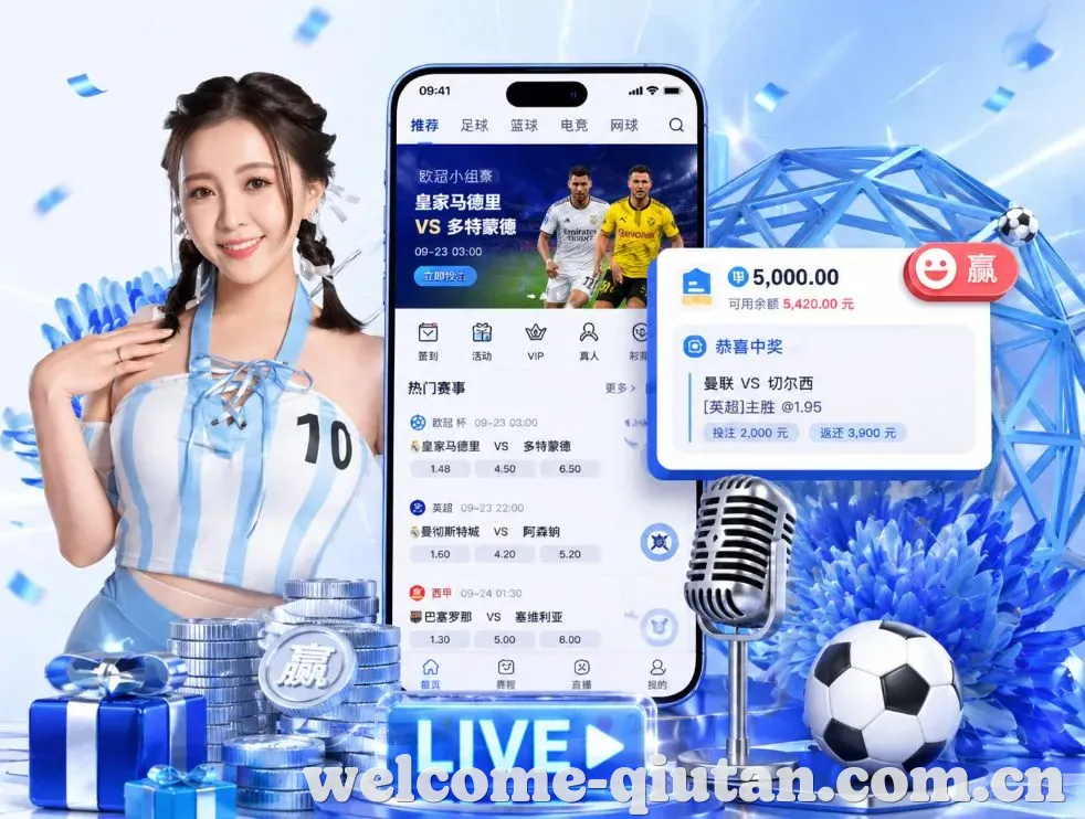 <strong>球探</strong>App 功能预览